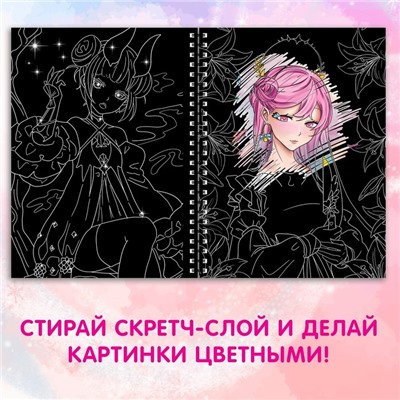 Гравюры детские «Активити- книга», Аниме, цветная картинка, 8 гравюр