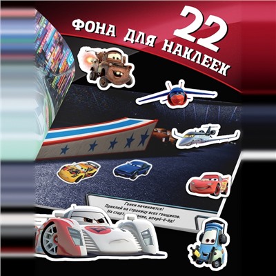 Набор альбомов 100 и 250 наклеек «Друзья», 3 шт., Тачки