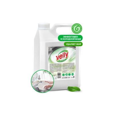 GRASS Средство для мытья посуды «Velly» Бальзам (канистра 5 кг)