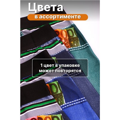 Трусы мужские №GL327