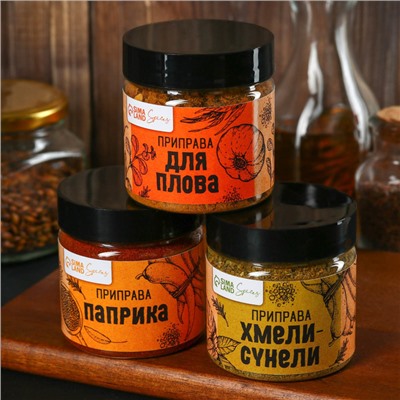 Специи набор «Вкусных моментов»: для плова, паприка, хмели-сунели, 150 г (3 шт. х 50 г).