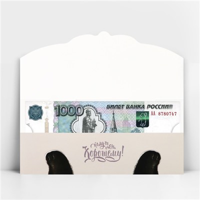 Конверт для денег формовой «Весёлая панда», 17.5 х 8 см