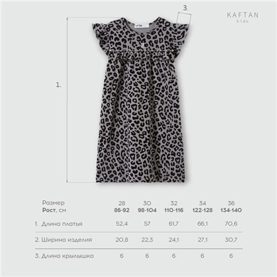Платье детское с рюшами KAFTAN Trendy grey р.34 (122-128)