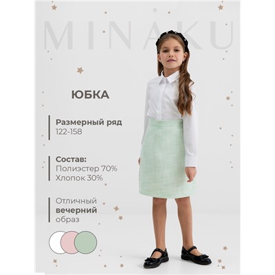 Юбка для девочки, MINAKU :Party Dress, цвет зеленый, рост 122 см