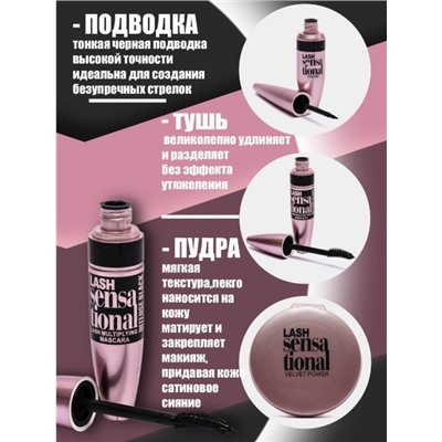 MILLION PAULINE Подарочный набор: тушь подводка, пудра натуральная тип 1