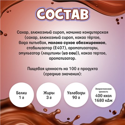 Леденцы "Чупа- Чупс" МАКС со вкусом шоколада и жевательной начинкой внутри, 12×70, 16 г