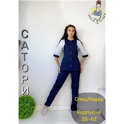 Костюм 12.01.