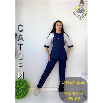 Костюм 12.01.