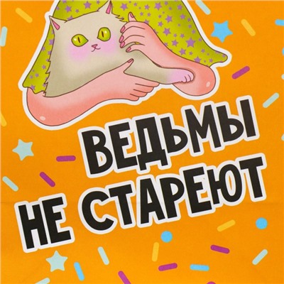 Пакет подарочный крафтовый, упаковка, «Ведьма», Хеллоуин, 12 х 21 х 9 см