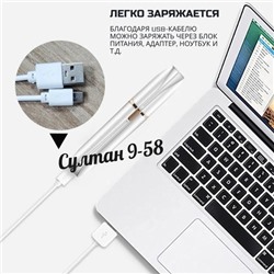 Электрический триммер для лица и тела 08.03.