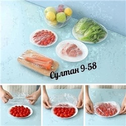 Крышки-чехлы для хранения продуктов (100 шт) 08.03.