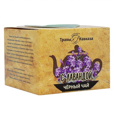 Черный чай с лавандой
