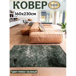 Коврик 15.03.