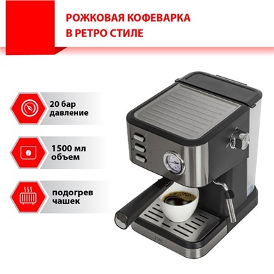 Кофеварка JVC JK-CF33 , рожковая, 1050 Вт, 1.5 л , чёрный