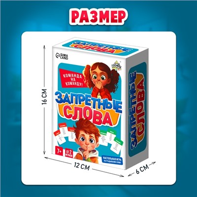 Настольная игра для детей на угадывание слов «Опасные слова»: звоночек, песочные часы, карточки, 2-6 игроков, 7+