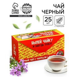 Чай чёрный «Сделай паузу» с чабрецом, 25 шт. х 2 г.