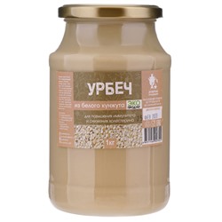 Урбеч из кунжута белого, стекло,1 кг
