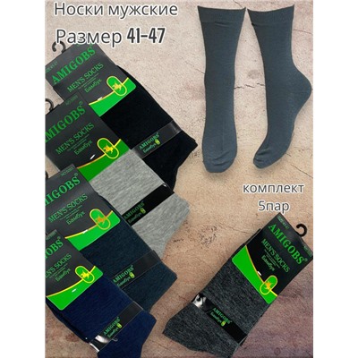 Носки мужские AMIGOBS классической длины бамбук 5 пар 41-47 Арт 8