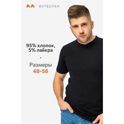 Мужская футболка из хлопка с лайкрой с V-вырезом Happyfox