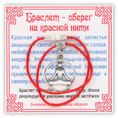 KB038 Браслет на красной нити Йога (развитие, совершенство), цвет серебр.