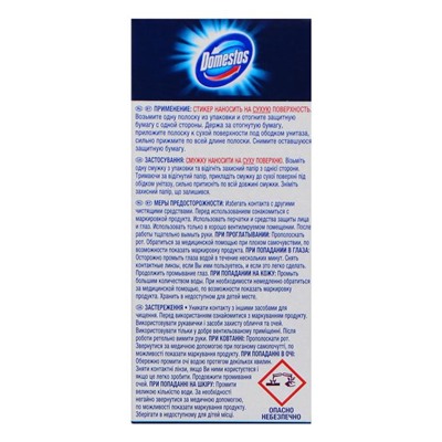Стикер для очищения унитаза Domestos Attax «Морская свежесть», 3 шт, 30 гр