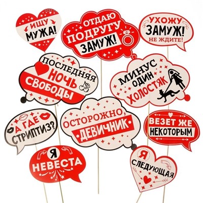 Набор для фотосессии "Осторожно, девичник!"