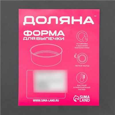Форма для пиццы Доляна «Жаклин», d=24 см, антипригарное покрытие, чёрная