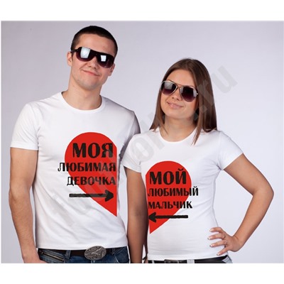 Футболки "Мой любимый мальчик / Моя любимая девочка"