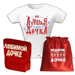 Новогодний "Подарок дочке" с полотенцем