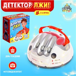 Настольная игра для детей «Детектор лжи», с током, работает от батареек, 2-4 игрока, 8+