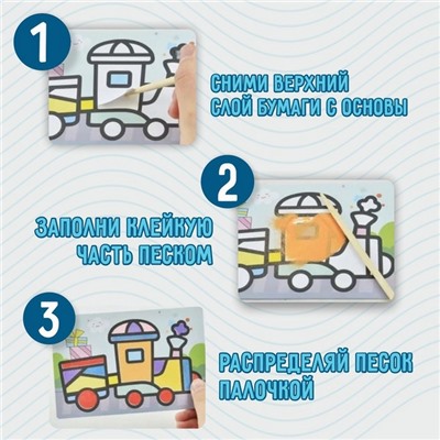 Фреска с цветным основанием «Рыбка в океане», 6 цветов песка