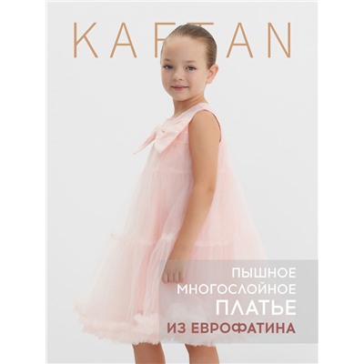 Платье детское нарядное KAFTAN рост 110, персиковый