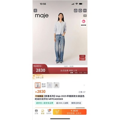 ОРИГИНАЛ!!! Жакет Maje