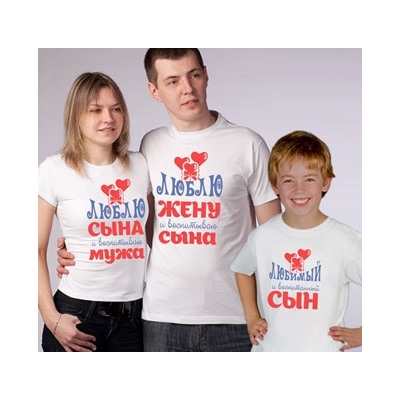 Семейные футболки "Люблю и воспитываю"