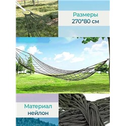 Гамак 06.01.