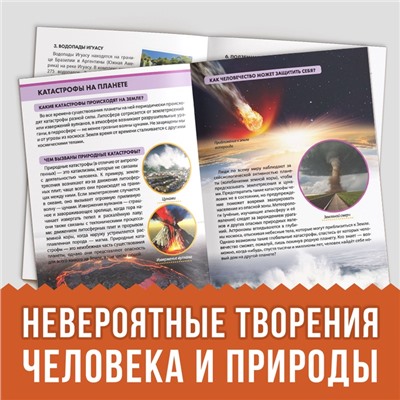 Мини - энциклопедии «Мир животных», набор 6 шт. по 20 стр.