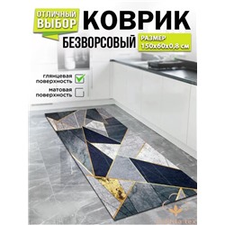 Безворсовый бархатный кухонный напольный коврик. 30.01.