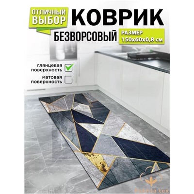 Безворсовый бархатный кухонный напольный коврик. 30.01.
