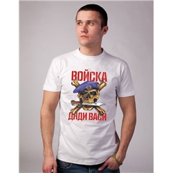 Футболка вдв "Войска дяди Васи" белая