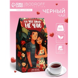 Чай на 8 марта черный «Я в тебе души не чаю» 50 г