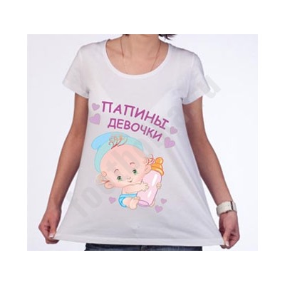 Футболка для беременных "Папины девочки" SALE