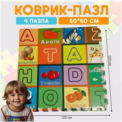 Коврик 23.02.