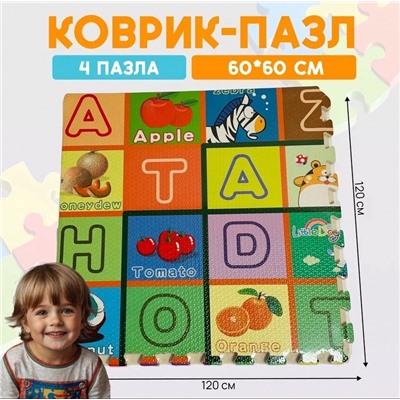Коврик 23.02.