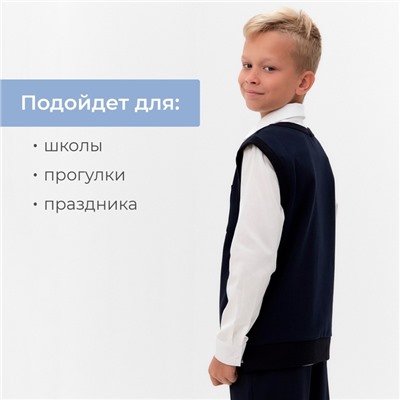 Жилетка для мальчика MINAKU: School Collection, цвет чёрный, рост 128 см