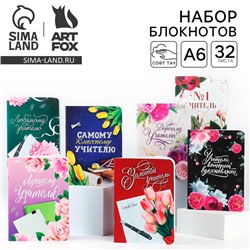 Блокнот, А6, 32 л., софт-тач, набор из 7 шт. «Классика»
