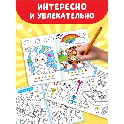 Набор раскрасок, 8 шт. по 12 стр.