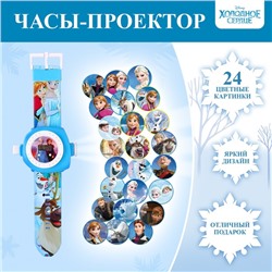 Часы с проектором «Холодное сердце», Disney