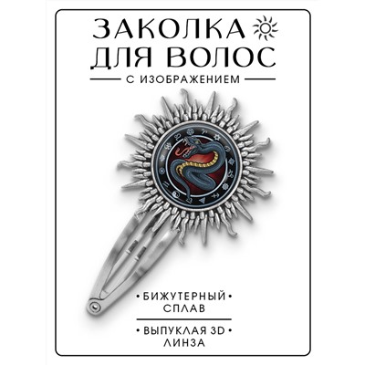 HZG-0187 Заколка Змея