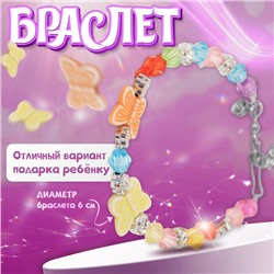 Браслет детский «Выбражулька» бабочки две, цвет МИКС