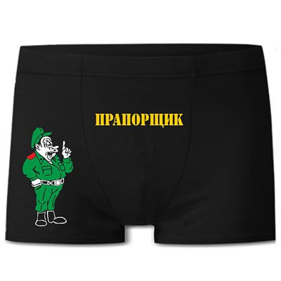 Трусы мужские "Прапорщик" армия